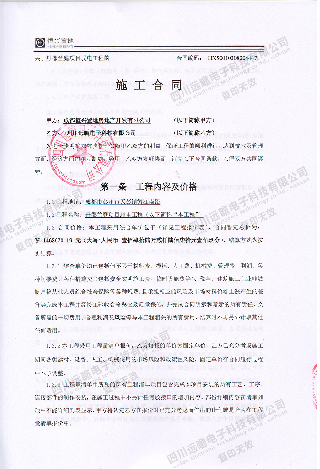 成都综合布线